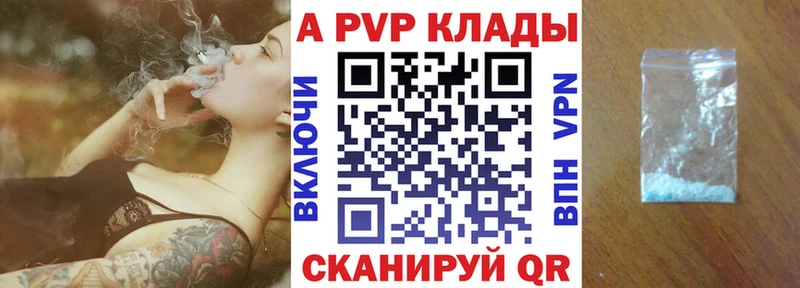 Купить где  Сыктывкар  A-PVP кристаллы 