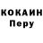 Кодеин напиток Lean (лин) Papa Kosta