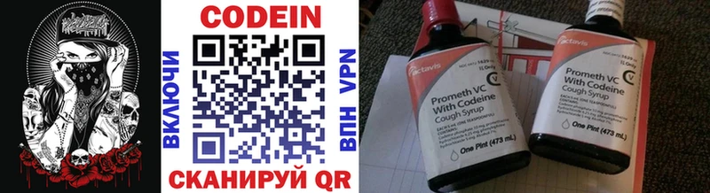Кодеиновый сироп Lean Purple Drank  Купить закладки  Сыктывкар 