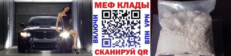 МЕФ кристаллы  Купить где  Сыктывкар