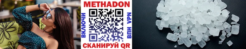 Купить  Сыктывкар  Метадон methadone